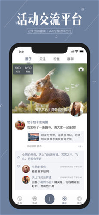 阿哈路书 v3.2.82