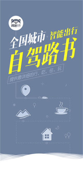 阿哈路书 v3.2.81