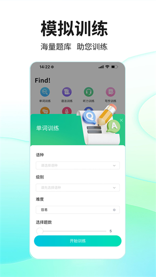 SoEasy智能外语app最新版本 v2.9.60