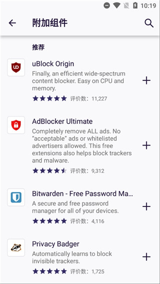 Iceraven浏览器官方版 v2.37.0安卓版1