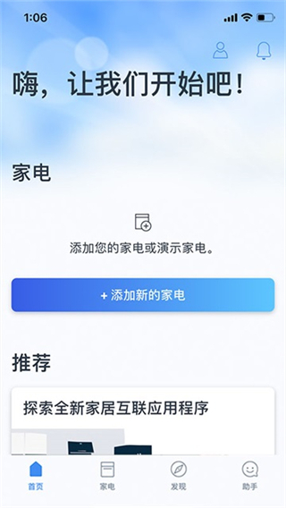 西门子Home Connect家居互联 v12.5.0 最新版0