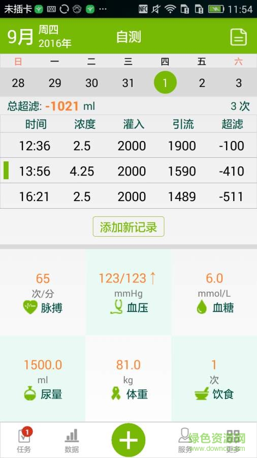 漫步人生手机版 v1.3.1 安卓版1