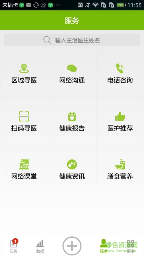 漫步人生手机版 v1.3.1 安卓版3