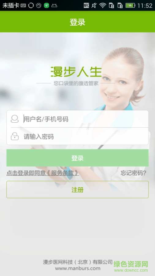 漫步人生手机版 v1.3.1 安卓版0