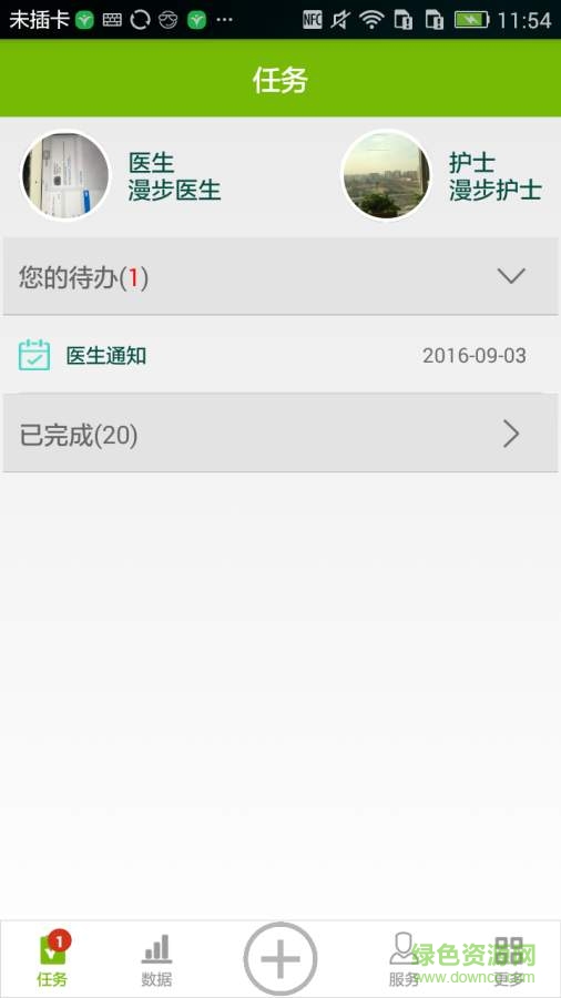 漫步人生手机版 v1.3.1 安卓版2