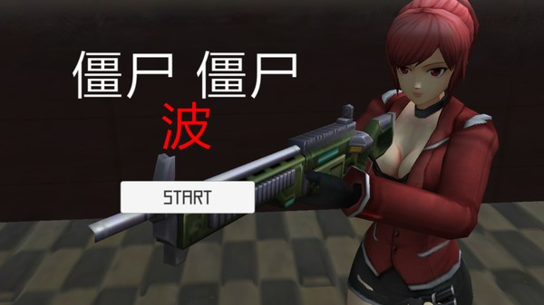 僵尸区域 v1.0352