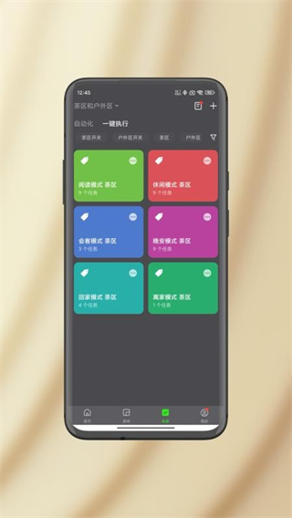 智能照明 v1.0.10