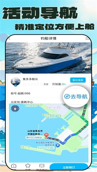 拼个船 v1.1.11