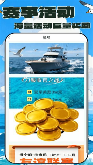 拼个船 v1.1.13