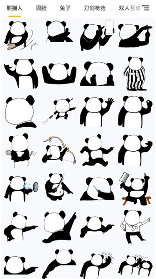 皮皮鸭表情包 v4.0.6 安卓版0