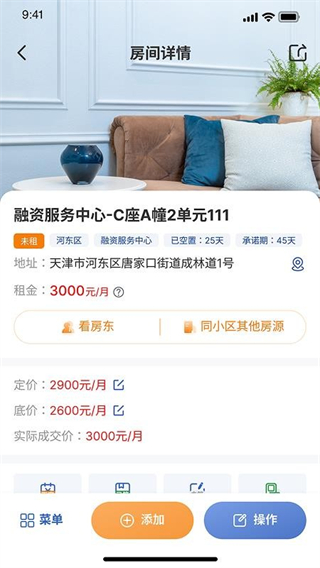 成客成家 v5.0.02