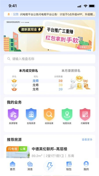 成客成家 v5.0.00