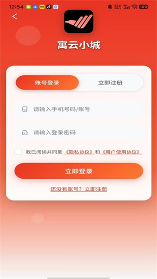 寓云小城 v1.0.01