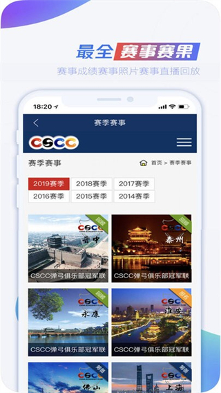 cscc弹弓 v1.9 最新版1