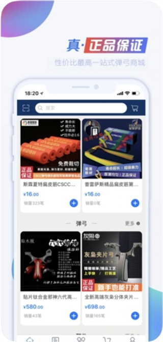 cscc弹弓 v1.9 最新版0