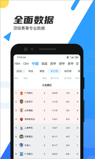 直播吧app手机版 v7.1.0 官方安卓版3