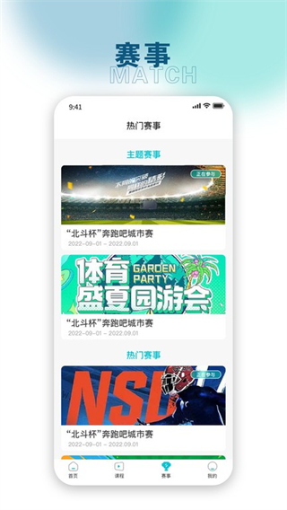 中体小冠军平台官方版 v3.0.7 安卓版2