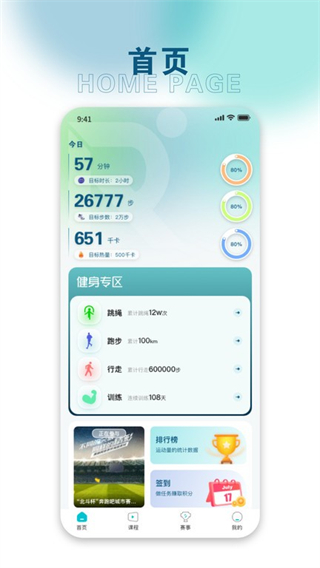 中体小冠军平台官方版 v3.0.7 安卓版0