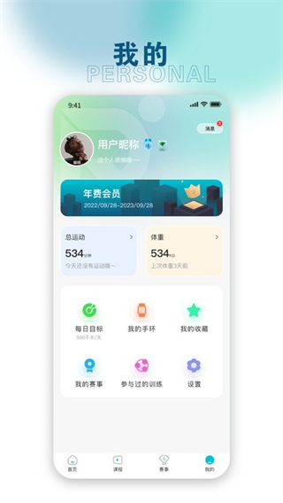 中体小冠军平台官方版 v3.0.7 安卓版3