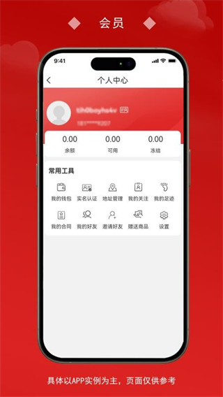 中商農(nóng)產(chǎn)品 v1.2.9 0