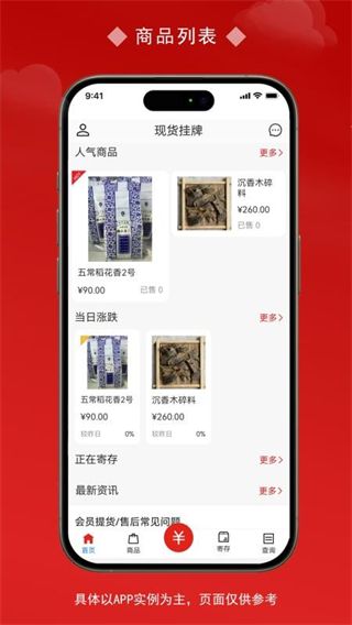 中商農(nóng)產(chǎn)品 v1.2.9 1