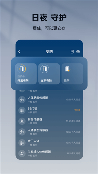 欧瑞博智能家居orvibo home v5.2.2.303安卓版3