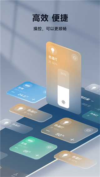 欧瑞博智能家居orvibo home v5.2.2.303安卓版0