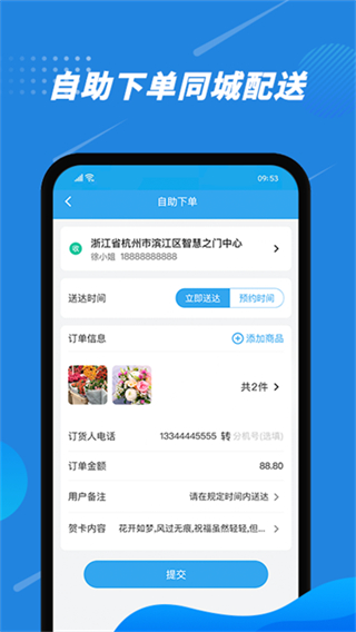 花集通 v6.2.9 3
