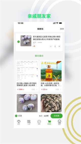 親戚朋友家 v1.2.5 0