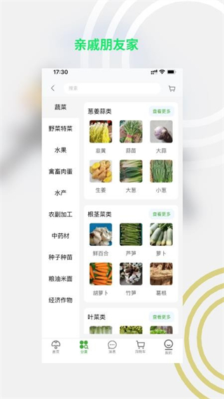 親戚朋友家 v1.2.5 1