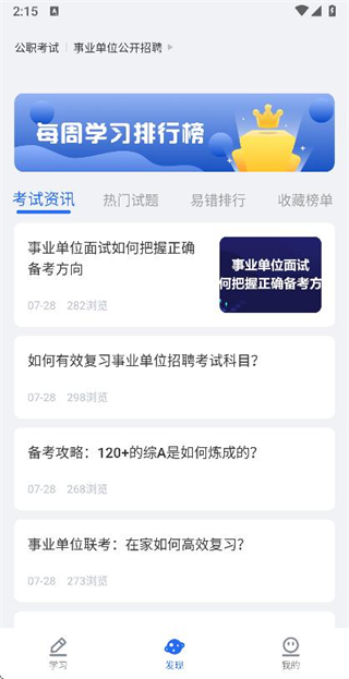 维普考试 v2.1.442