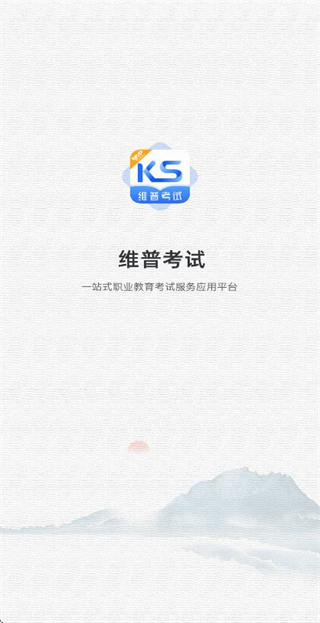 维普考试 v2.1.443