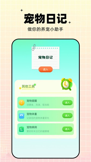 鹦鹉语言翻译器 v1.6 安卓版3