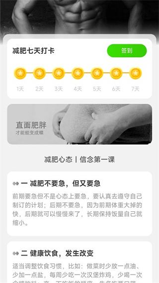 步步招财最新版 v2.1.6 安卓版0