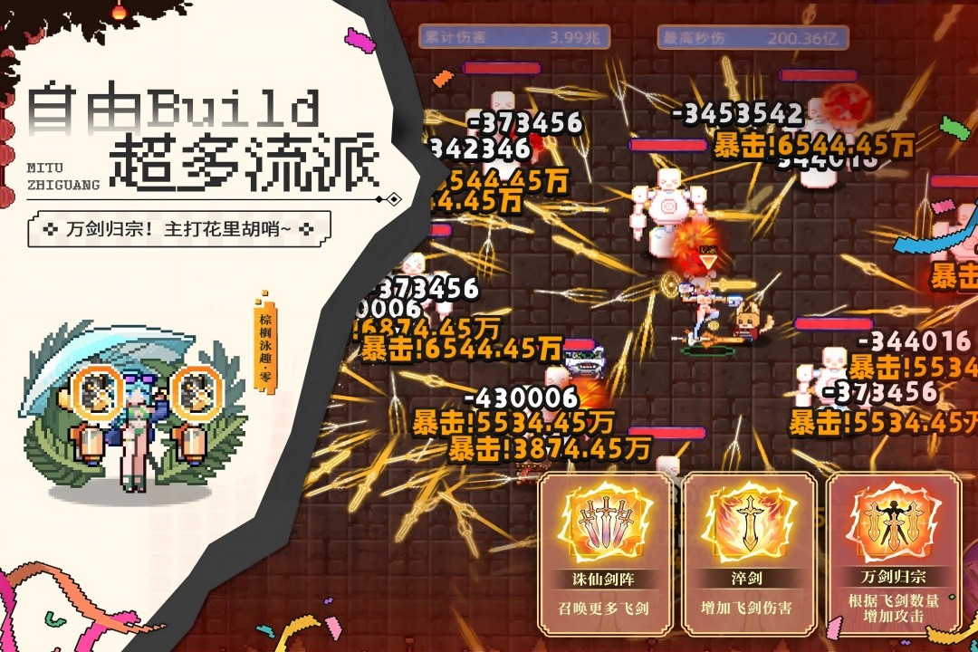 迷途之光内置MOD菜单 v1.1.232