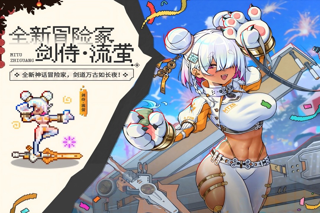 迷途之光内置MOD菜单 v1.1.230