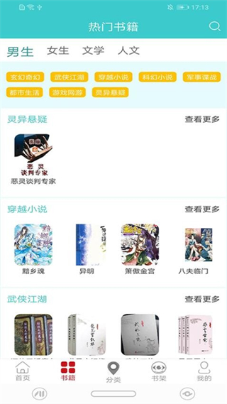 云书阅读 v1.7.02