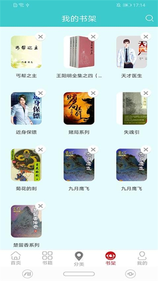 云书阅读 v1.7.01