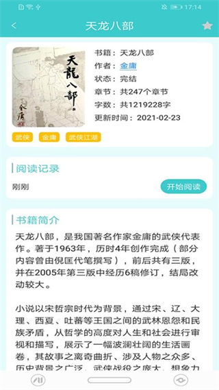 云书阅读 v1.7.03
