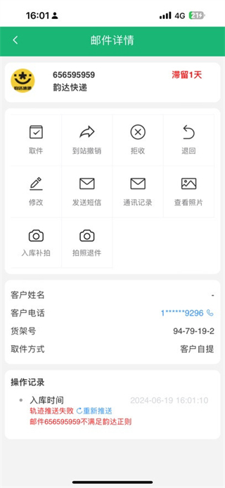 中邮E通最新版本 v3.1.2.72