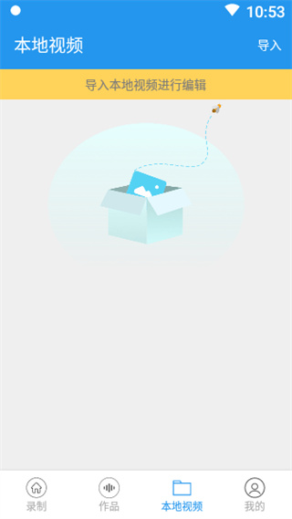 班迪录屏手机版 v47 安卓版0