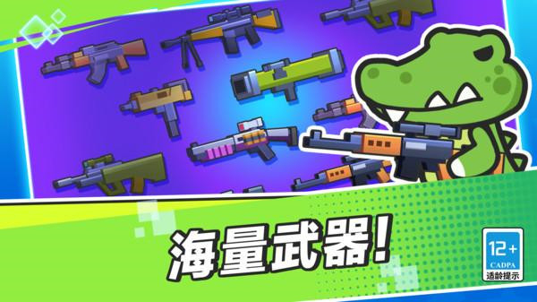 疯狂大乱斗内置菜单MOD v12.6.32