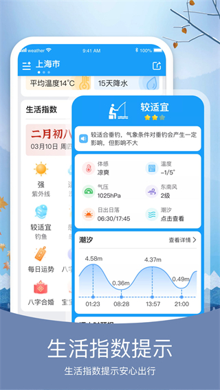 简洁天气 v6.2.20