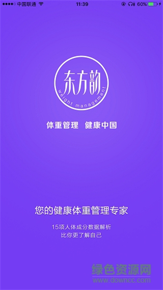 東方韻 v2.0.7 安卓版 3