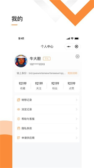 我的数字空间 v1.1.22