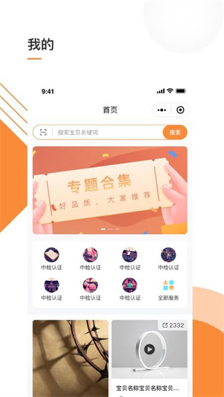 我的数字空间 v1.1.23