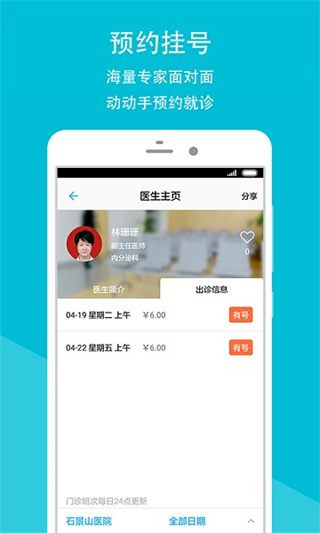 北京石景山醫(yī)院3