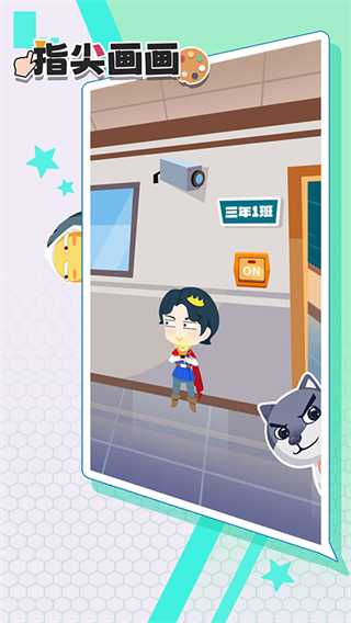 指尖画画 v1.1.132