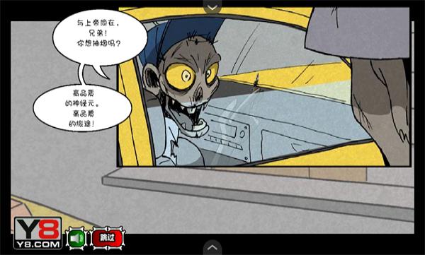 僵尸社會第三章 v1.0 1