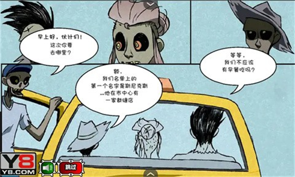 僵尸社會第三章 v1.0 3